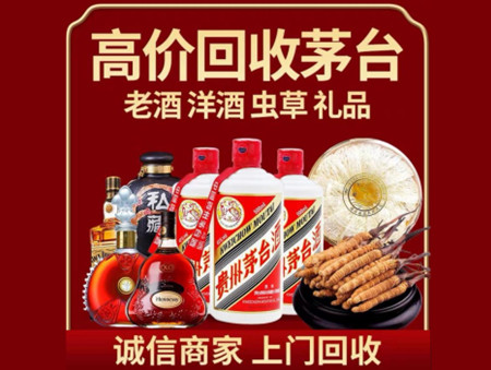 ​巩留县名酒回收多少钱？