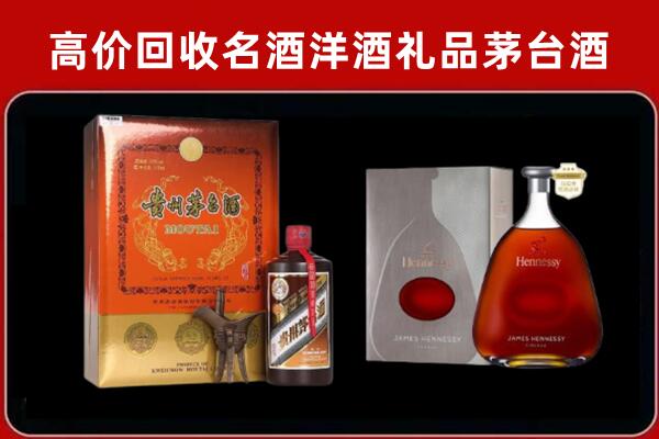 巩留县回收轩尼诗