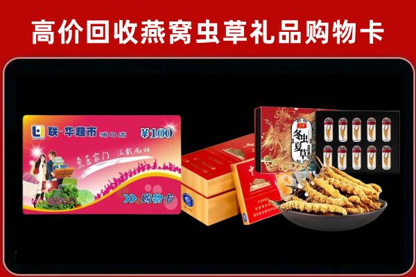 巩留县回收礼品卡